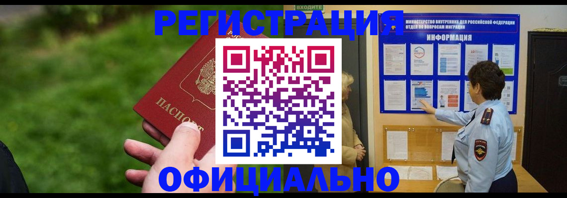 прописка для школы в Лесосибирске