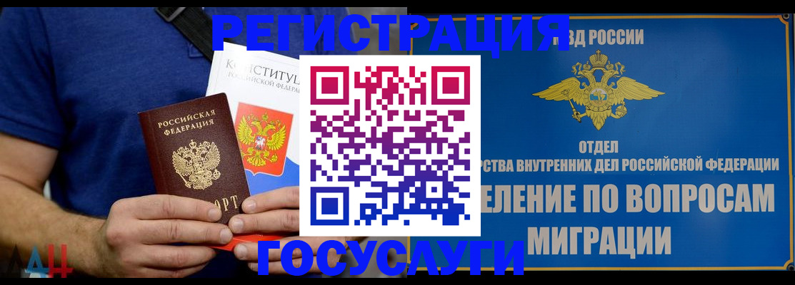 прописка ребенка в Лесосибирске