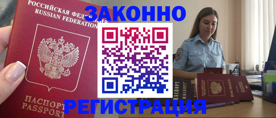 прописка иностранных граждан в Лесосибирске
