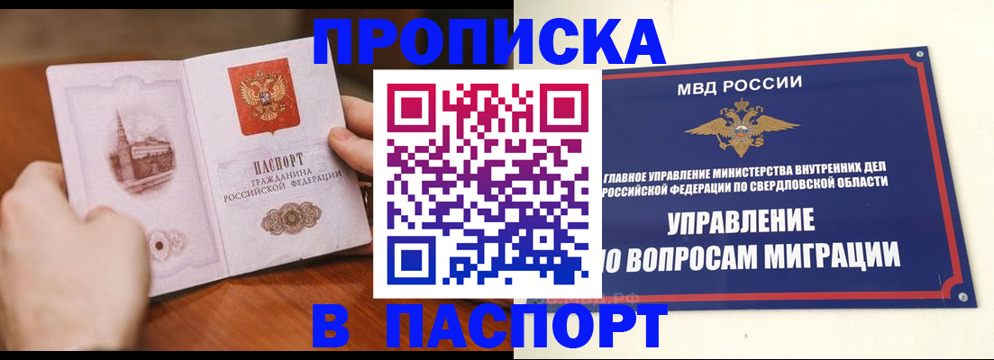 прописка гарантия в Лесосибирске