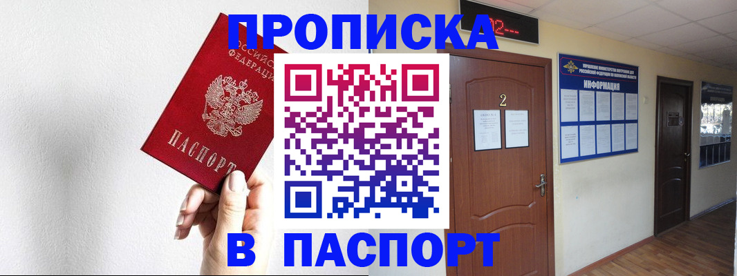 временная регистрация собственник в Лесосибирске