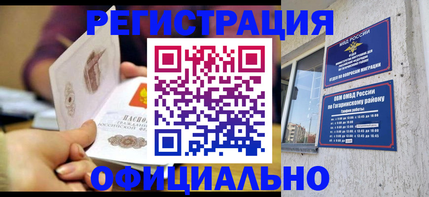 временная регистрация госуслуги в Лесосибирске