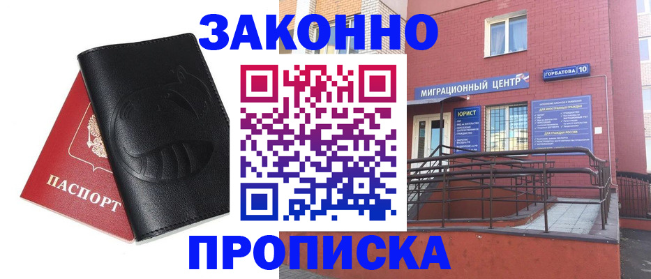 временная регистрация законно в Лесосибирске