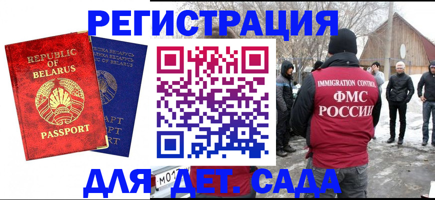 временная регистрация собственник в Лесосибирске